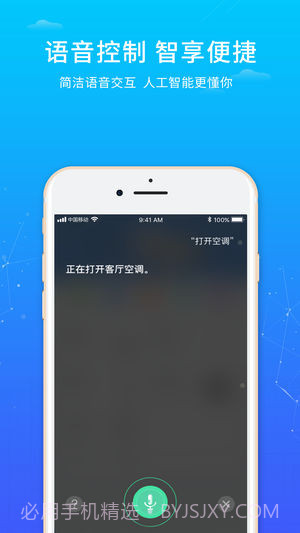 创维唯家最新版截图2