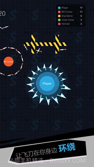 旋转飞刀截图3