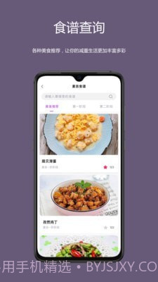麦吉减肥法截图3 麦吉减肥法截图3