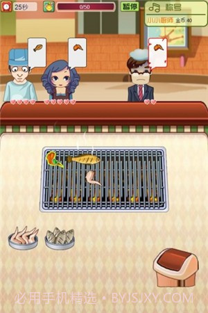 烤肉达人最新版截图2