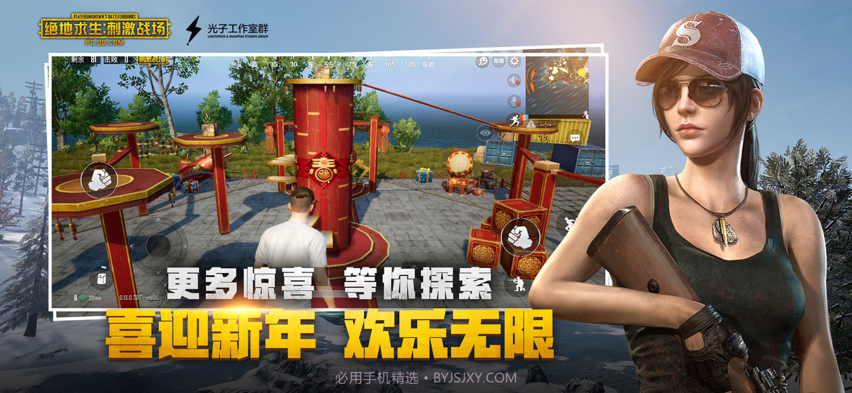 刺激战场亚服截图7