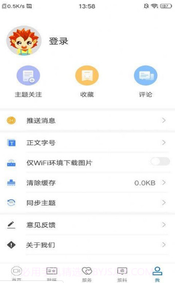 皮山好地方截图2