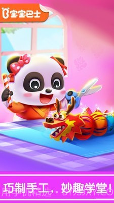 奇妙的节日手工截图1