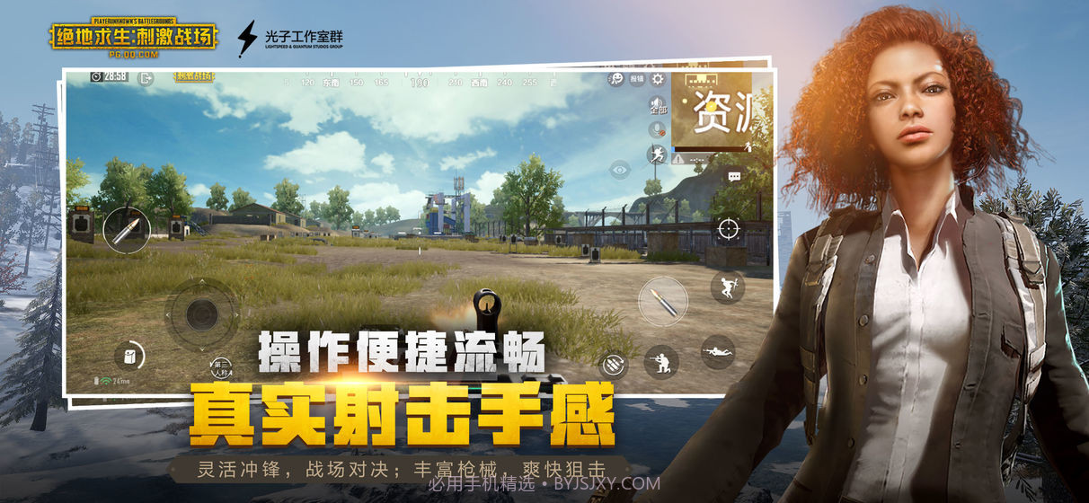 刺激战场亚服截图4