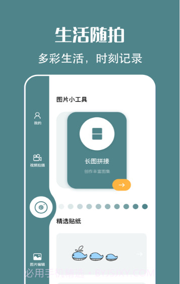 简笔画相机截图2 简笔画相机截图2