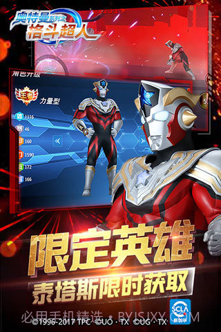 奥特曼之格斗超人无敌版截图1 奥特曼之格斗超人无敌版截图1