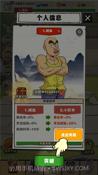 劈山大师v1.1.164277无限资源截图2 劈山大师v1.1.164277无限资源截图2