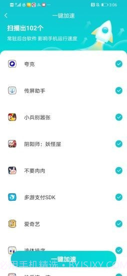 闲时充电最新版截图2