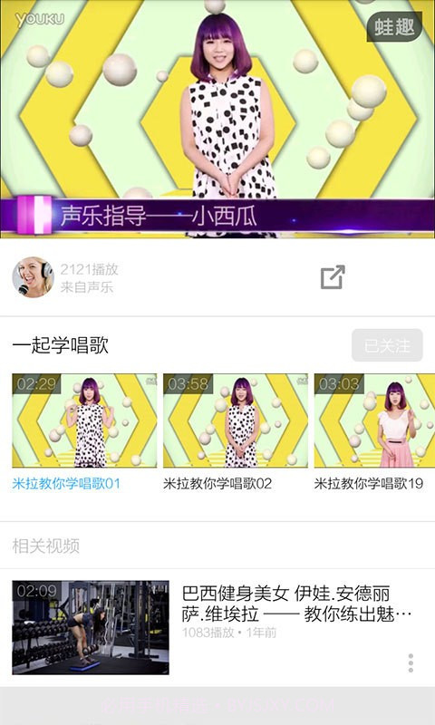 儿童学唱歌截图4 儿童学唱歌截图4