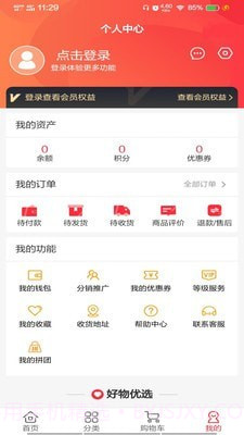 东方快购截图3 东方快购截图3