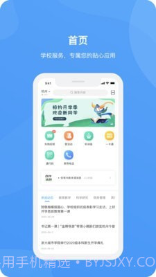 爱城院免费版截图2 爱城院免费版截图2