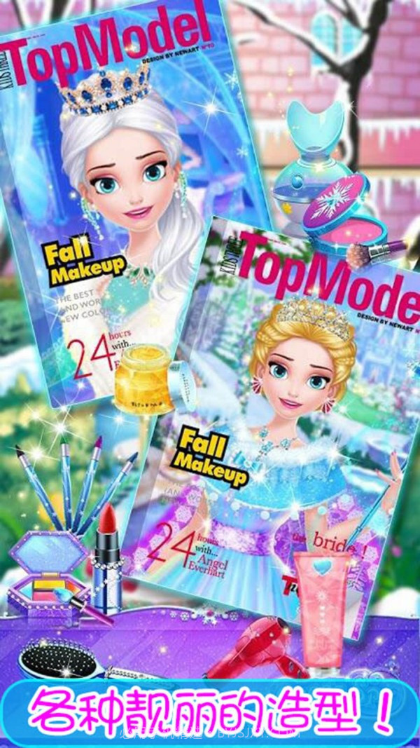 芭比美容院截图5