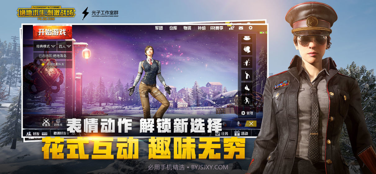 刺激战场亚服截图3