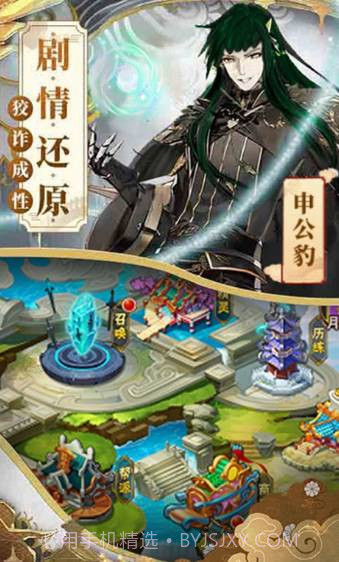 哪吒不能死手游截图2 哪吒不能死手游截图2