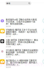 虎鲨软件库截图3