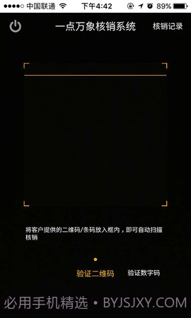 一点万象老版本截图4