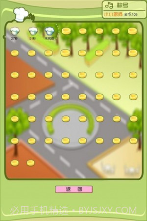 烤肉达人最新版截图1