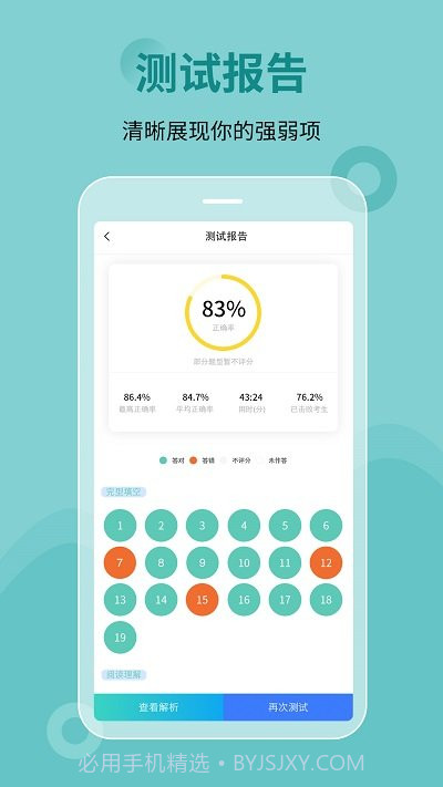刷题宝典软件截图2 刷题宝典软件截图2