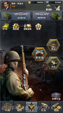 连线指挥官截图2