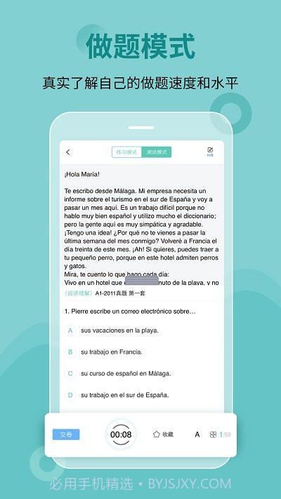 刷题宝典软件截图3 刷题宝典软件截图3