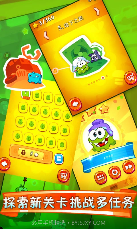 割绳子无限道具截图3 割绳子无限道具截图3