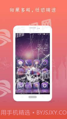 屏幕碎了官网版截图3