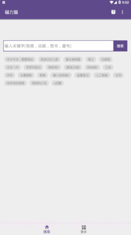 TorrentKitty（Magnet Cat）截图1