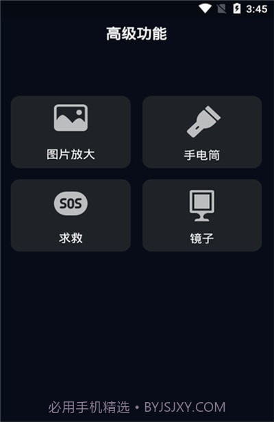 图图放大镜截图2