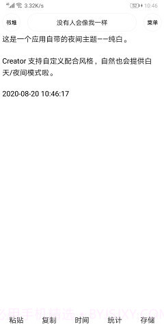 Creator软件截图3