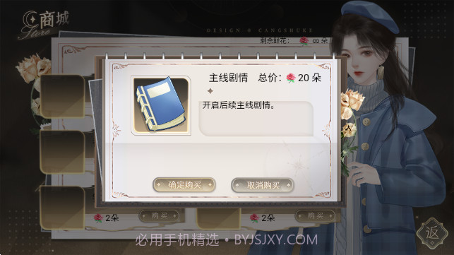 恋爱吧打工人免广告版截图2 恋爱吧打工人免广告版截图2