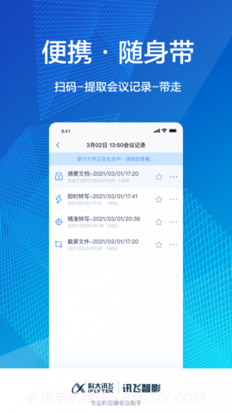 智影免费去字幕截图2