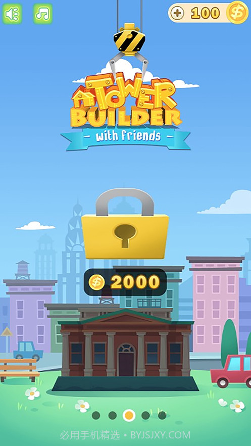 房产达人:盖楼我最强官网版截图2