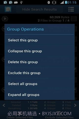 搜索重复文件截图1 搜索重复文件截图1