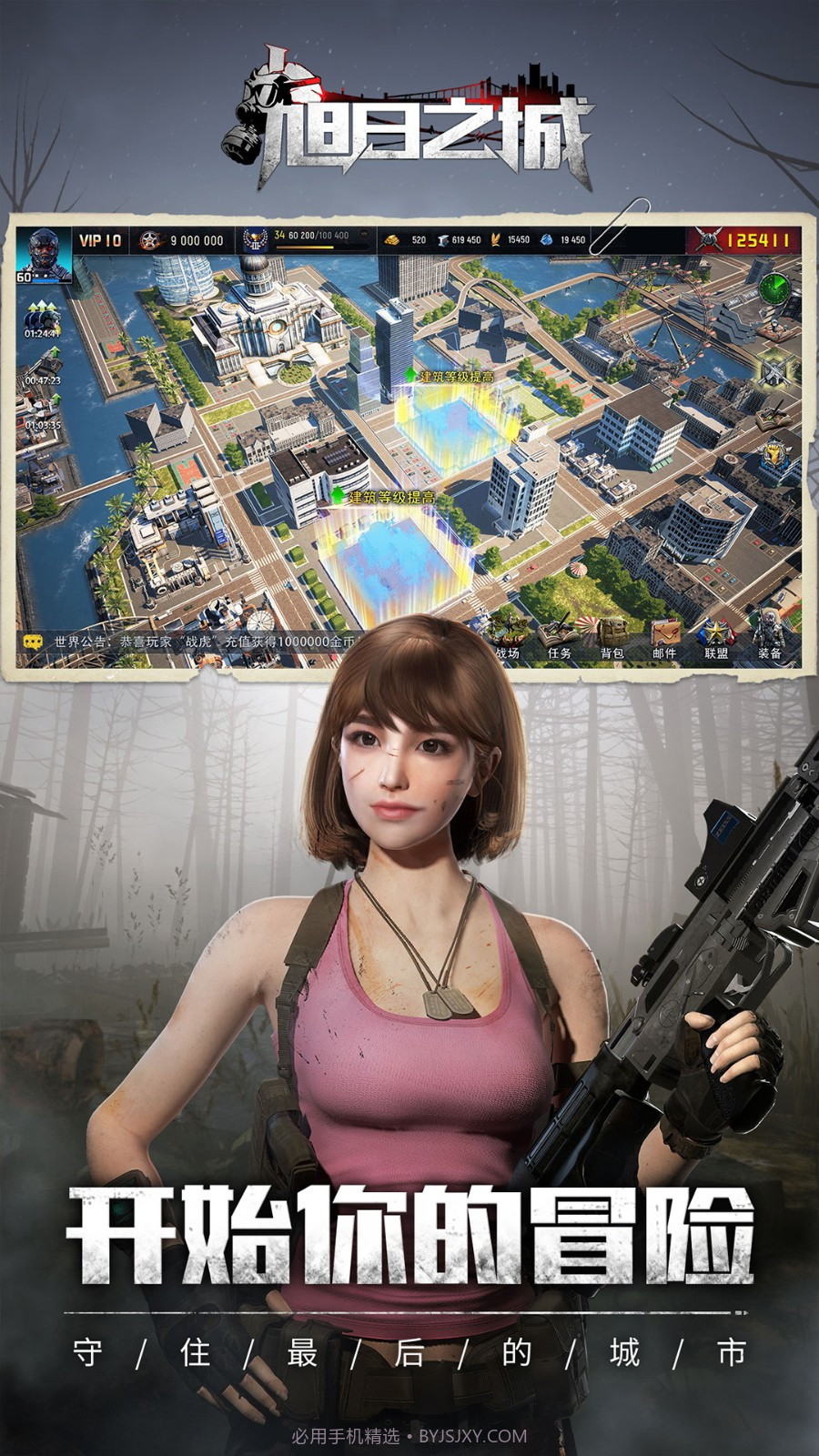 旭日之城手游截图1