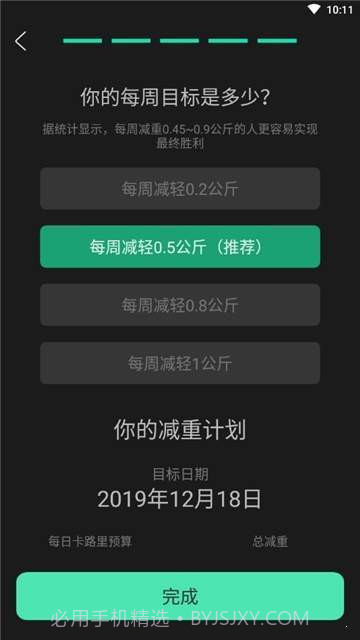 女性健身减肥截图3 女性健身减肥截图3