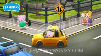 河马佩奇专职司机截图1