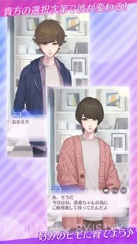 我家的小白脸RE~纸箱恋人手机版截图4 我家的小白脸RE~纸箱恋人手机版截图4