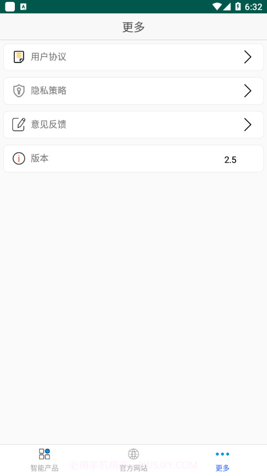觅萌智能生活免费版截图1