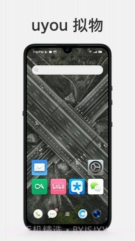 uyou拟物图标免费版截图2