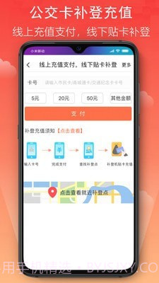 宁波公共自行车截图4
