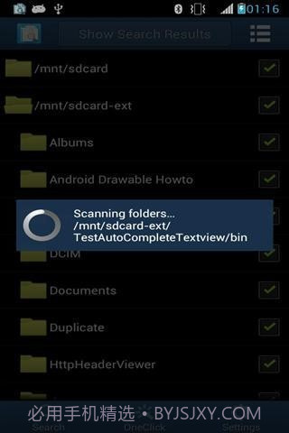 搜索重复文件截图3 搜索重复文件截图3