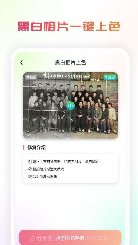 复得照片恢复官网版截图3 复得照片恢复官网版截图3