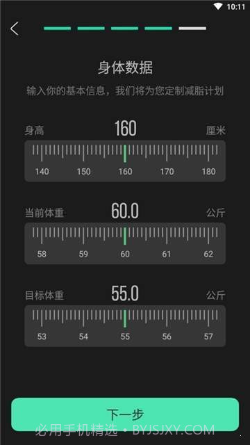女性健身减肥截图2 女性健身减肥截图2