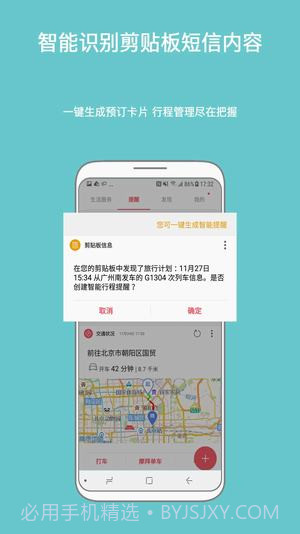 三星生活助手APP截图2