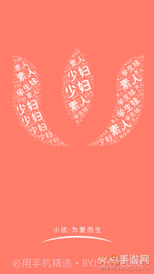 小忧短视频懂你截图2