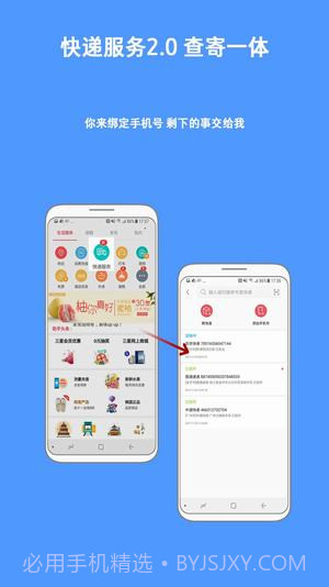 三星生活助手APP截图4
