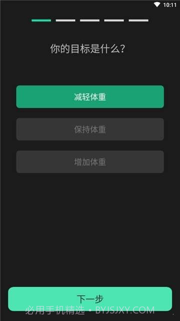 女性健身减肥截图1 女性健身减肥截图1