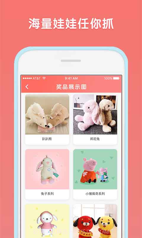 口红娃娃机截图1 口红娃娃机截图1