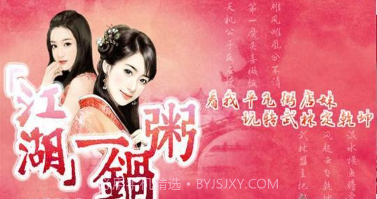 江湖一锅粥截图5 江湖一锅粥截图5