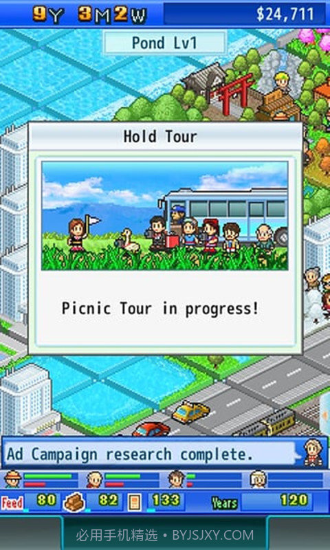 鱼潭公园免费版截图3